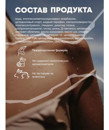 Aquabiolis Solno -playing waterproof body cream SPF 50 - Buy Online on GoSupps.com