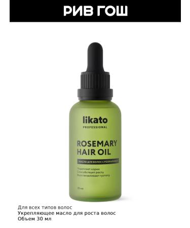 Likato professional Hair growth with rosemary 30 ml - Buy Online on GoSupps.com