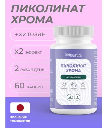 BONNATURA Chromium picoline with chitosan fat burner