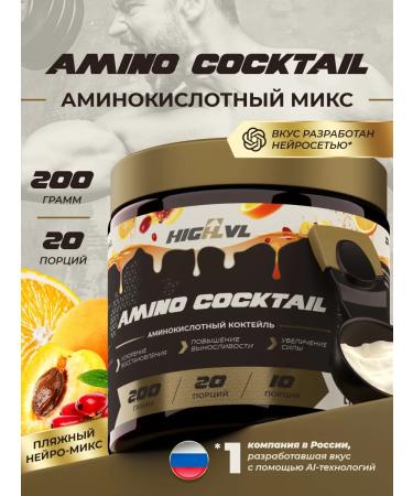 HIGHLVL Amino cocktail taste beach neuro-mix 200 g