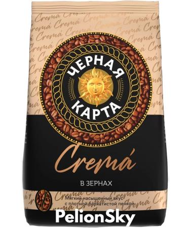 Black Card Coffee in cream grade 1kg