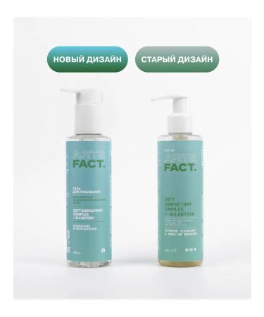 ART FACT A cleansing gel for oily and combination skin with a complex of mild surfactants and allantoin - Buy Online on GoSupps.com