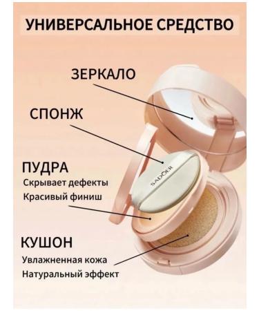 Cushion foundation powder 2 in 1 - Buy Online on GoSupps.com