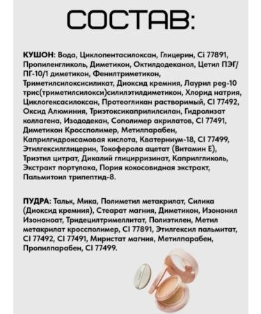 Cushion foundation powder 2 in 1 - Buy Online on GoSupps.com