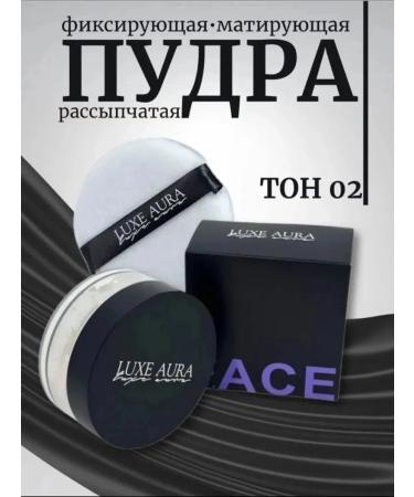 Facial powder matting crumbly mineral 02