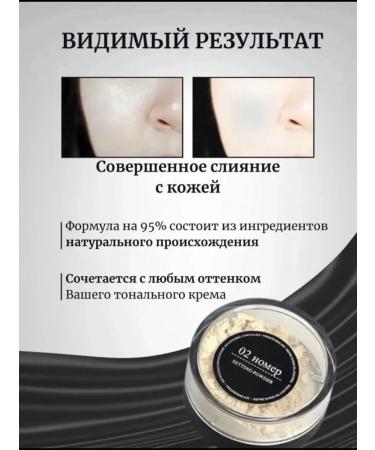 Facial powder matting crumbly mineral 02 - Buy Online on GoSupps.com