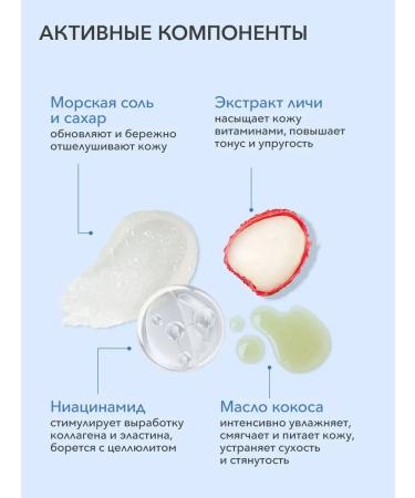 Cafe Mimi Body scrub "Coco Jungle" 250 g - Buy Online on GoSupps.com