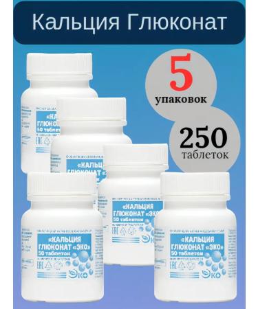Calcium gluconate 5 cans 250 tablets