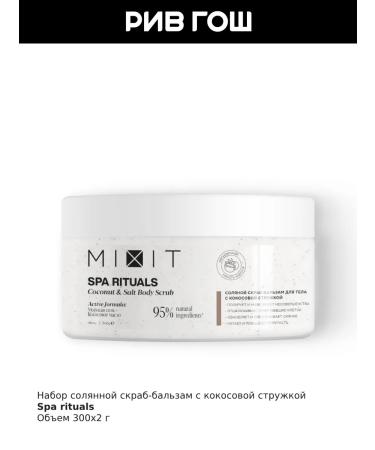MIXIT Set of salt scrub with coconut chips 2 pcs - Buy Online on GoSupps.com