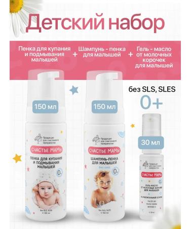Alfit Plus Children's set 0+ Mom's happiness