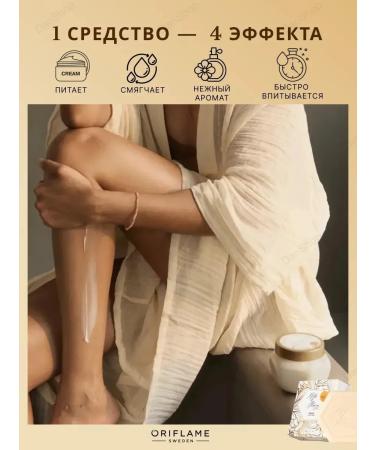 Cream for Facial and Body and Soap "Milk and Honey" Oriflame - Buy Online on GoSupps.com