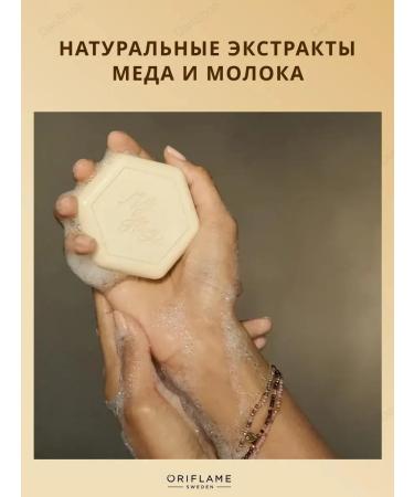 Cream for Facial and Body and Soap "Milk and Honey" Oriflame - Buy Online on GoSupps.com