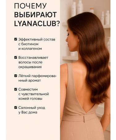 LYANACLUB Professional hair shampoo female - Buy Online on GoSupps.com