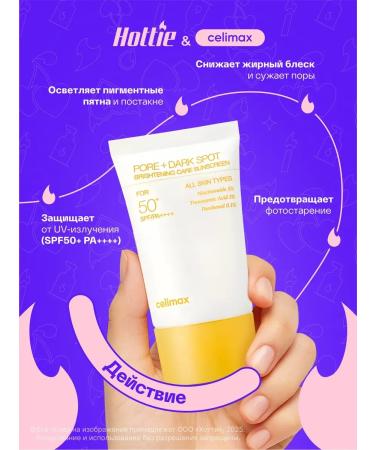 Celimax Sunscreen from UV radiation SPF50+ - Buy Online on GoSupps.com