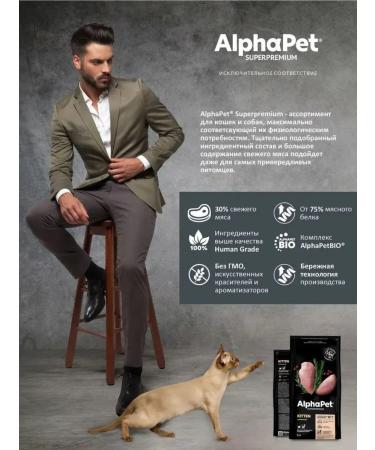 AlphaPet Dry food for adults. Steril. Cats with duck and indo 3 kg - Buy Online on GoSupps.com
