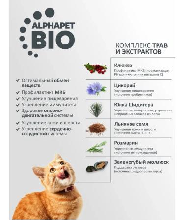 AlphaPet Dry food for adults. Steril. Cats with duck and indo 3 kg - Buy Online on GoSupps.com