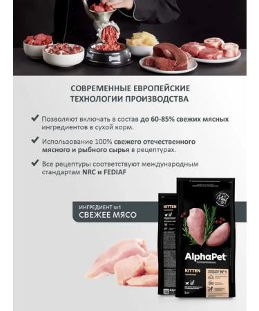 AlphaPet Dry food for adults. Steril. Cats with duck and indo 3 kg - Buy Online on GoSupps.com