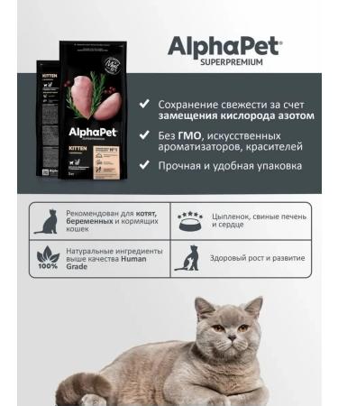 AlphaPet Dry food for adults. Steril. Cats with duck and indo 3 kg - Buy Online on GoSupps.com