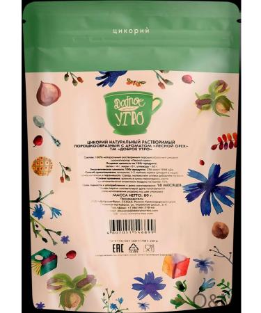 Qicoria soluble good morning forest walnut 4pcs - Buy Online on GoSupps.com