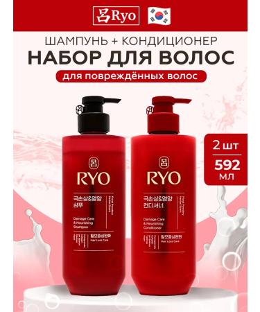 RYO Damaged Hair Care Set