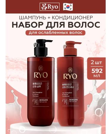 RYO Set for care for weakened hair