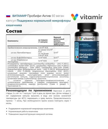VITAMIR Probiotic Probyfi-Active 60 capsules - Buy Online on GoSupps.com