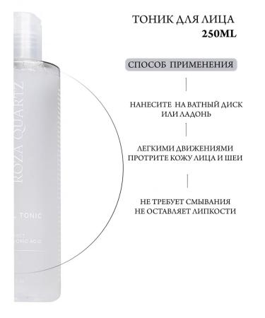 Rose Quartz Washing gel and face tonic cleansing anti - Buy Online on GoSupps.com
