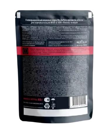 Mr BUFFALO Wet food for cats salmon in sauce 85 g - Buy Online on GoSupps.com