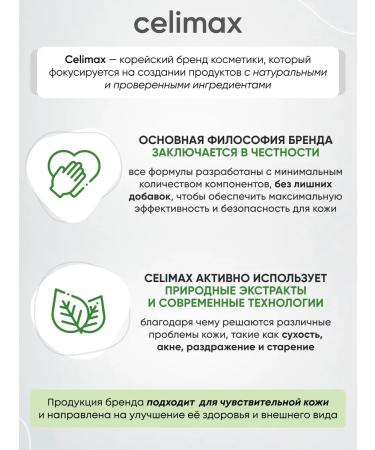 Celimax Capsule seborrheal serum with niacinamide 30 ml - Buy Online on GoSupps.com