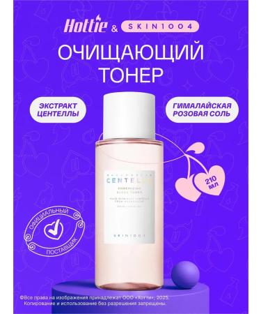 SKIN1004 Black tonic with centella. 210 ml