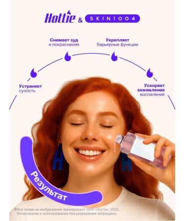 SKIN1004 Black tonic with centella. 210 ml - Buy Online on GoSupps.com