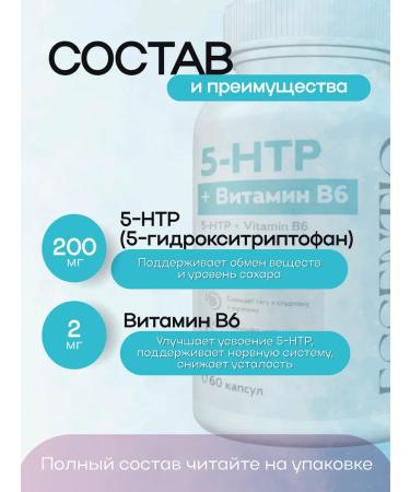 Essentio 5-HTP + vitamin B6 - Buy Online on GoSupps.com