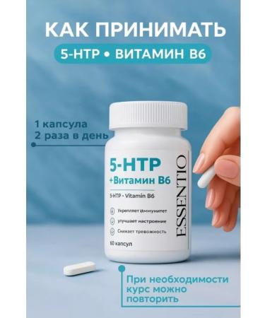 Essentio 5-HTP + vitamin B6 - Buy Online on GoSupps.com