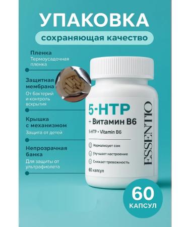 Essentio 5-HTP + vitamin B6 - Buy Online on GoSupps.com