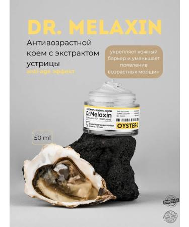 Dr Melaxin Anti -aging face cream with oysters of Korea