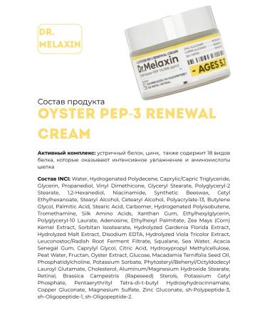 Dr Melaxin Anti -aging face cream with oysters of Korea - Buy Online on GoSupps.com