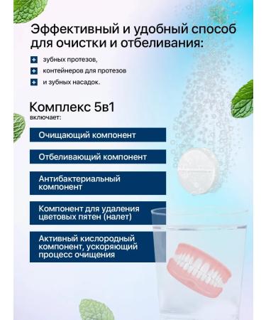 ICEDENT 5V1 tablets for cleaning dentures 60 pcs - Buy Online on GoSupps.com