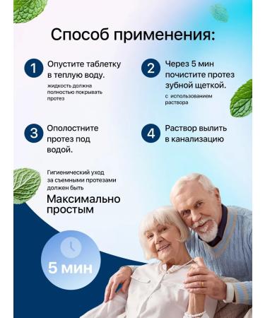 ICEDENT 5V1 tablets for cleaning dentures 60 pcs - Buy Online on GoSupps.com