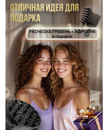 Universal diffuser for a hairdryer - Buy Online on GoSupps.com