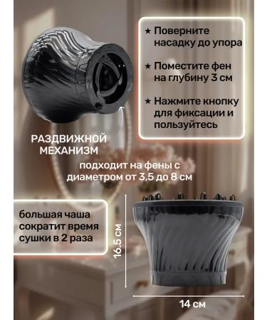 Universal diffuser for a hairdryer - Buy Online on GoSupps.com