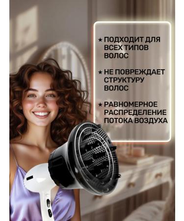 Universal diffuser for a hairdryer - Buy Online on GoSupps.com