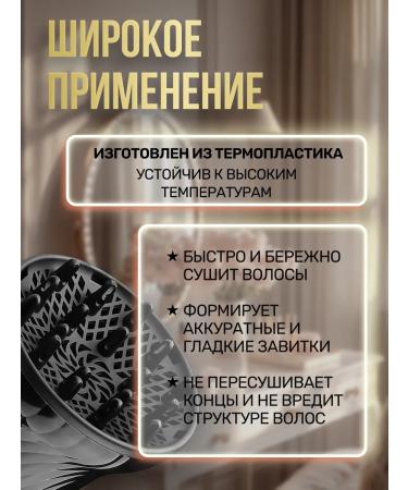 Universal diffuser for a hairdryer - Buy Online on GoSupps.com