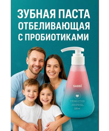 original box Toothpaste with a sabbi dispenser