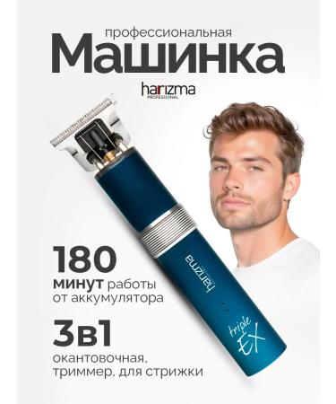 Charisma Hair cutting machine and beard