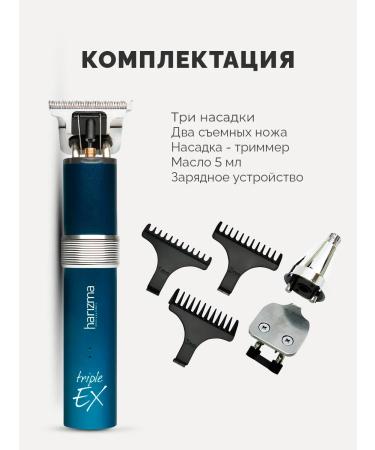 Charisma Hair cutting machine and beard - Buy Online on GoSupps.com