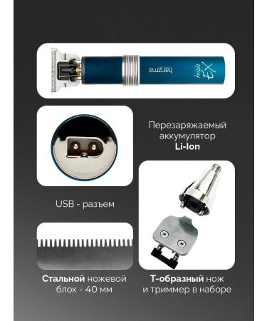 Charisma Hair cutting machine and beard - Buy Online on GoSupps.com