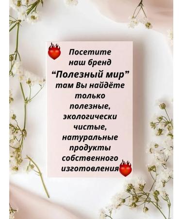 Useful world Grillizh Kedrovov in chocolate glaze with sea buckthorn - Buy Online on GoSupps.com