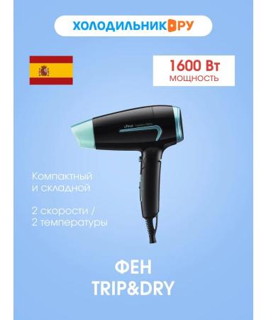 UFESA Trip & Dry Hair Dryer - Buy Online on GoSupps.com