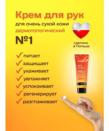 Moisturizing hand with urea - Buy Online on GoSupps.com