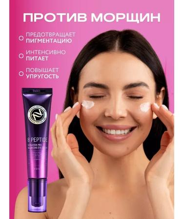 Skin cream around the eyes with peptides - Buy Online on GoSupps.com